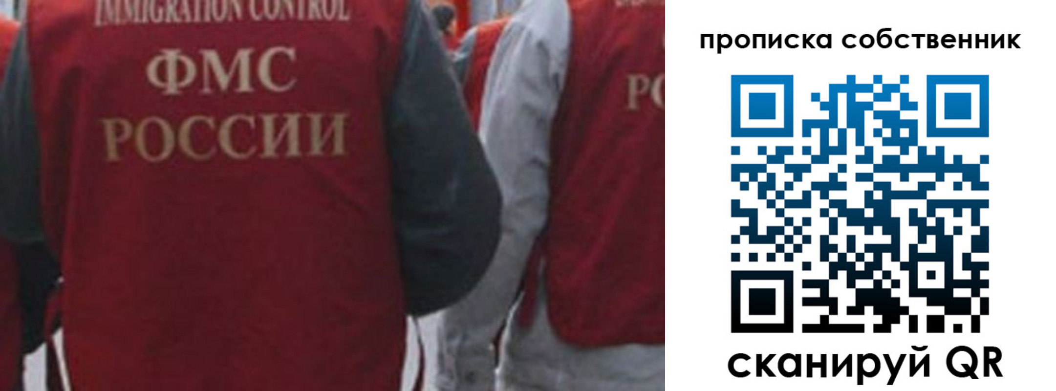 временная регистрация купить в Хотьково