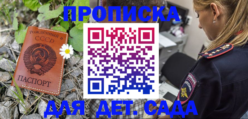 временная регистрация недорого в Хотьково