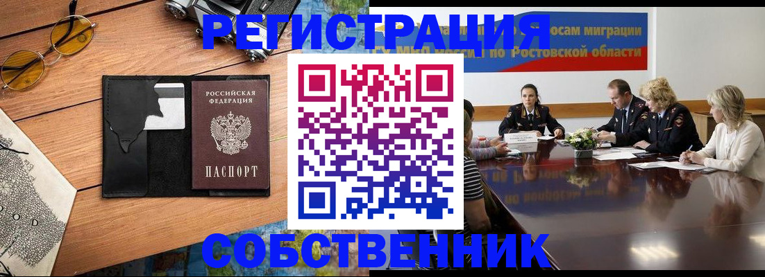 временная прописка в Хотьково